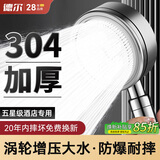 德尔【28年品牌】304不锈钢增压花洒高压手持淋浴单头不锈钢增压花洒