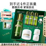 海蓝之谜（LA MER）保湿愈颜套装(精萃水+云绒霜)护肤品化妆品礼盒生日礼物送女友