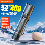 神火（SupFire）SF05迷你手电筒强光超亮远射长续航户外登山小型便携式照明应急灯