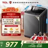 TCL新风祛味波轮洗衣机全自动12KG大容量家电一级能效抗菌除螨国家补贴以旧换新京东自营B120V2R