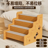 华元宠具（hoopet）宠物楼梯斜坡台阶狗狗上床猫台阶床边沙发爬梯防滑小型老年犬梯子 宠物四层楼梯[45*30*40cm] 宠物斜坡爬梯（外套可拆洗）