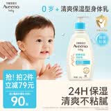 艾惟诺（Aveeno）艾维诺婴儿润肤乳 儿童身体乳保湿滋润 四季保湿舒缓干痒面霜354g