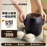 丽克特（recolte） 日本迷你电饭煲不粘锅煮饭1.2L  智能小型1-2人家用可预约小家电婴儿煮粥煲汤锅多功能煮饭电饭锅 1-2人电饭煲-曜石黑 1.2L