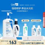 适乐肤（CeraVe）【母亲节礼物-修护焕亮套装】C乳236ml+PM乳60ml保湿乳液男女