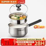 苏泊尔（SUPOR）304不锈钢奶锅0涂层安全健康婴儿辅食锅复合底家用一人食汤锅煮粥 304不锈钢奶锅【带蒸格】 16cm
