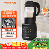 九阳（Joyoung）破壁机家用轻音全自动免滤豆浆机1.75L五谷杂粮3-5人用流食榨汁辅食机降噪破壁机P306国家补贴
