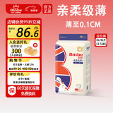 宾比 BinBe亲柔级薄婴儿拉拉裤男女通用训练裤宝宝学步裤透气干爽透气 XL42片【14~16kg】