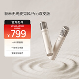 XGIMI智能无线麦克风Pro(双支版)  极米投影仪专用 投影配件一键联动开机 专属定制咪芯 6种音效