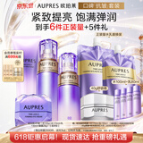 欧珀莱（AUPRES）时光锁洁水乳眼霜套装滋润型 紧致弹润保湿补水520礼物送女友