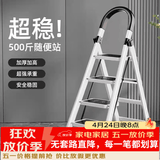忆琳居梯子家用安全人字梯折叠伸缩多功能楼梯便捷扶梯加厚安全步梯白四