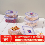 乐扣乐扣（LOCK&LOCK）塑料密封保鲜盒套装厨房冷冻保鲜储物收纳盒5件套