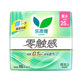 乐而雅花王零触感特薄透气特长日用护翼型卫生巾25cm16片姨妈巾京东自营