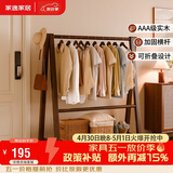 家逸实木衣架落地挂衣服架卧室衣帽架专用入户立式置物架子客厅晾衣架