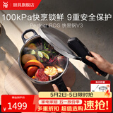 WMF福腾宝原装进口高压锅不锈钢防爆家用快易锅压力锅6.5L电磁炉通用 【新品】RDS快易锅 6.5L(100kPa) 22cm