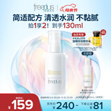 芙丽芳丝（Freeplus）乳液水润保湿补水男女士清透型清爽护肤品100ml