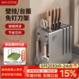 美厨（MAXCOOK）刀架菜刀收纳架 厨房刀具置物架刀座壁挂式沥水架子 MCZW4984