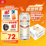 燕京啤酒 11.7°P 原浆白啤比利时小麦听装 500ml*12听春日热卖