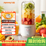 九阳（Joyoung）【生日礼物】榨汁杯 家用小型便携榨汁机 水果果蔬果汁机 辅食机搅拌杯电动多功能自动清洗L3-C8