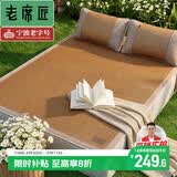 老席匠芫藤席凉席双人单席180*200【可折叠】