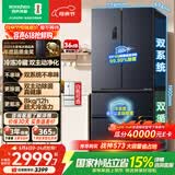 容声双净526L法式四开门冰箱双系统双循环大容量一级能效风冷无霜以旧换新灰BCD-526WD1MPA国家补贴