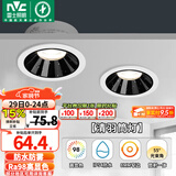 雷士（NVC）led筒射灯防水防眩高显色嵌入式筒灯孔灯家用浴室客厅卧室背景墙 【Ra98/防水】清羽-7W暖白光-开孔75mm