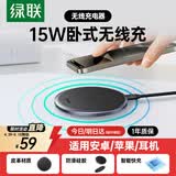 绿联适用苹果无线充电器iPhone17/16/15/14/13/12/XProMax华为小米三星安卓手机耳机15W充电板底座