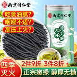 南同四海南京同仁堂大叶苦丁茶特正宗级苦丁嫩叶泡水血滋养茶补生