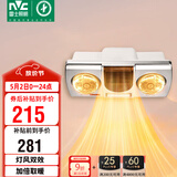 雷士（NVC）灯暖浴霸壁挂系列灯风双暖速热暖风取暖器Y033浴室