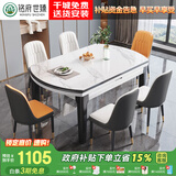 铭府世臻餐桌家用加厚岩板餐桌椅组合方圆两用餐桌813#【1.35米】一桌六椅