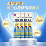 伊利QQ星榛高A2β-酪蛋白儿童成长奶粉4段3岁+20g*4条 高钙/DHA