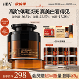 HBN原白霜熊果苷霜美白祛斑精华面霜减黄提亮护肤品母亲节礼物送妈妈