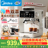 美的（Midea）【行业爆款】意式半自动咖啡机冷热双萃研磨一体机小型全自动家用送礼物磨豆机可打奶泡MA-GE5110
