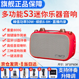 尚好S3小音响音箱萨克斯电吹管专用电吉他音箱户外充电便携直播 中国红