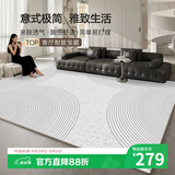 梦蜓水晶绒客厅地毯 亲肤舒适耐脏防滑 流云 现代简约 200*300cm