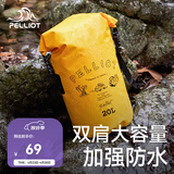 伯希和（Pelliot）防水包户外露营防水袋背包旅行大容量收纳袋16404443黄色20L双肩