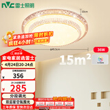 雷士（NVC）LED吸顶灯现代浪漫风格卧室餐厅灯饰温馨满天星调光灯具