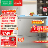容声（Ronshen）无霜系列240L单温冰柜家用无霜一级能效节能冷柜冷藏冷冻两用冰箱BD/BC-240E30HNLAJ国家补贴