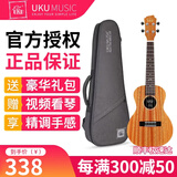 UKU喵仔喵小乖尤克里里初学者成人小吉他女生乌克丽丽单板儿童 UK200C全桃花芯合板23英寸