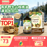 爷爷的农场有机野生山核桃油110ml长白山辅食油凉拌热炒油赠婴儿宝宝辅食谱