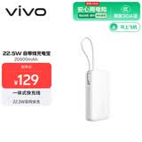 vivo22.5W充电宝2万毫安【3C认证上飞机】适配苹果小米华为OPPOiQOO充电宝苹果充电宝户外储能电源