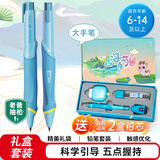 齐心(Comix)【老爸抽检】2.0mm2B山海经正姿自动铅笔不易断芯 幼儿园儿童启蒙矫正握姿按动 星蓝