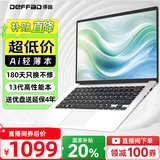 得峰笔记本电脑 补贴 14英寸超轻薄笔记本电脑 英特尔游戏笔记本电脑 13代屏高占比 256G存储加送64G