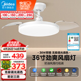 美的（Midea）吊扇灯一体照明风扇餐厅客厅卧室灯led吊灯灯饰36寸熟睡风
