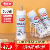 美丽雅懒人抹布 一次性抹布 洗碗巾加厚厨房干湿两用吸水纸巾家务无纺布 【卷装】点断式懒人抹布*300张
