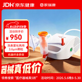 家瑞康（HOMED）雾云云雾化器儿童医用家用成人老人压缩式雾化机 JLN-2317AS