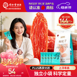 同仁堂品牌北京同仁堂特优级红枸杞216g小袋养生茶独立包装宁夏开袋即食