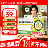 2盒装瑞尔 复方菠萝蛋白酶肠溶片 10000U*12片/板*2板/盒