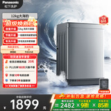 松下（Panasonic）大海豹 波轮洗衣机 12KG大容量 抗菌除螨 全自动家用 轻柔羊毛洗桶洁净 XQB120-8KN1 