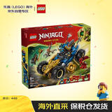 乐高（LEGO）积木玩具 幻影忍者系列 71856杰的忍者变形战车 8岁+男孩礼物