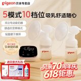 贝亲吸奶器 电动吸乳器 挤乳器 静音型按摩集奶器拔奶便携式挤奶器 双边吸奶器+奶瓶清洗剂